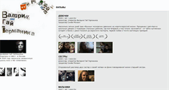 Desktop Screenshot of germanika.kinoteatrdoc.ru